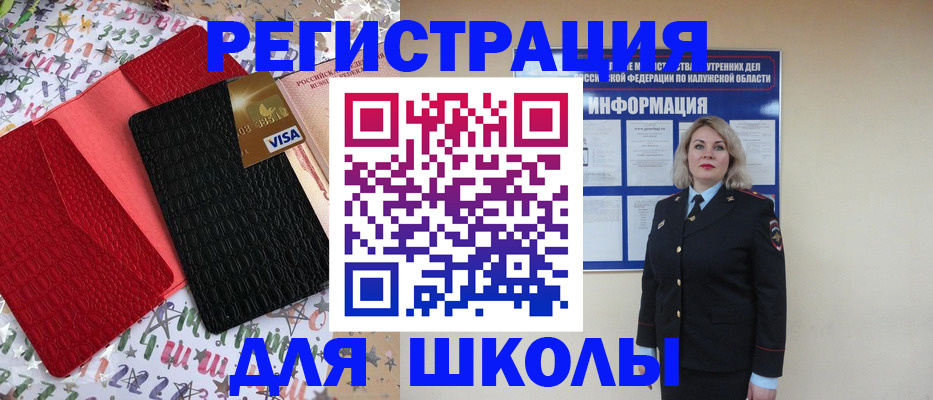 прописка ребенка в Жуковке
