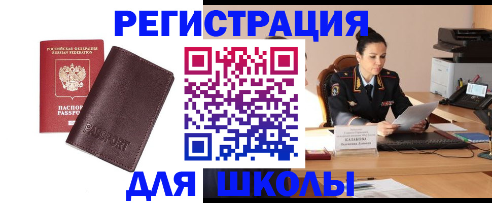 временная регистрация законно в Жуковке