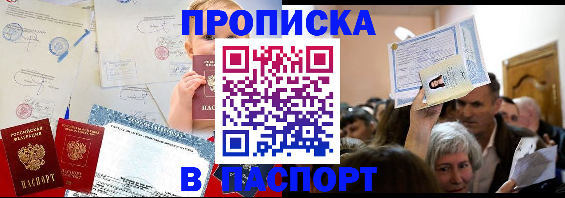 регистрация для дет. сада в Жуковке