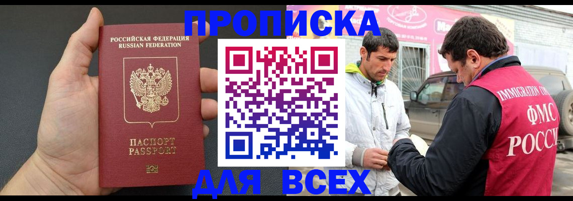 пропишу в квартире в Жуковке