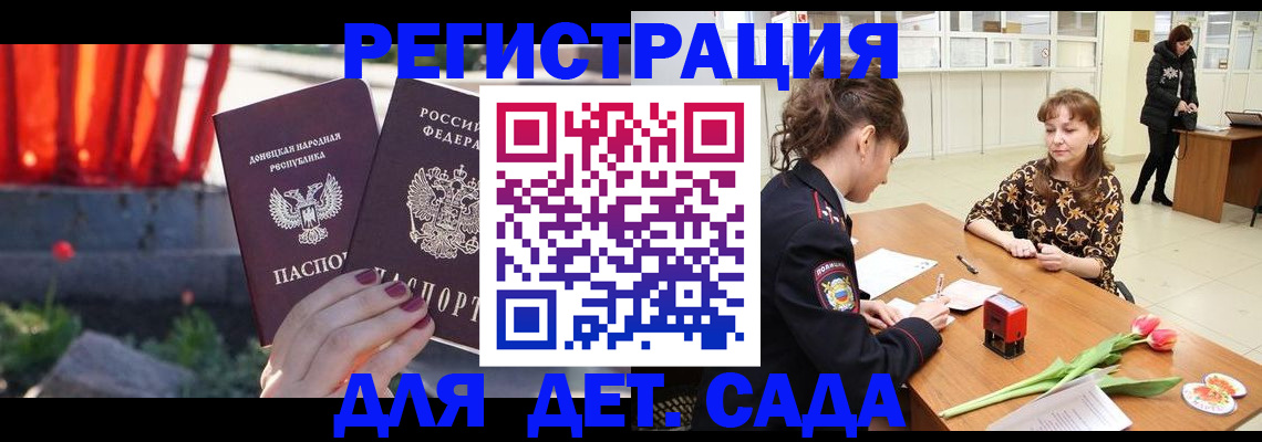 временная регистрация адрес в Жуковке